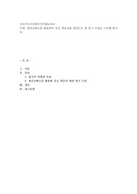 한류콘텐츠를 활용하여 중급 학습자를 대상으로 한 읽기 수업을 구성해 봅시다