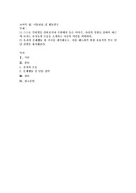 스스로 인터넷을 살펴보거나 주위에서 들은 이야기, 자신의 경험들 중에서 최근에 보이는 유아들의 모습을 소개하고
