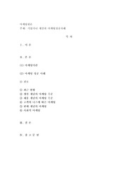 기업이나 개인의 마케팅성공사례