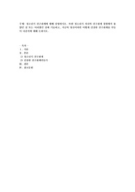 청소년기 친구관계에 대해 설명하시오. 또한 청소년기 자신의 친구관계 경험에서 좋았던 점 또는 어려웠던 점에 기술