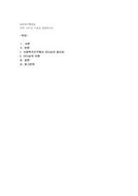 리더십 이론을 설명하시오