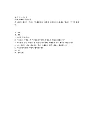 지혜란 무엇인가