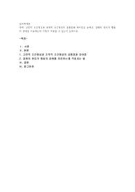 고전적 조건형성과 조작적 조건형성의 공통점과 차이점을 논하고, 강화의 원리가 행동의 장애를 치료하는데 어떻게 적용될