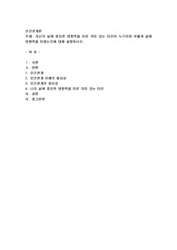 자신의 삶에 중요한 영향력을 미친 의미 있는 타인이 누구이며 어떻게 삶에 영향력을 미쳤는지에 대해