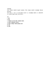 마케팅과 관련하여 현실에서 발생하는 주제나 현상을 선정하여 수업내용을 바탕으로 분석하세요