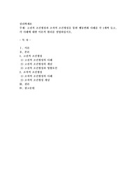 고전적 조건형성과 조작적 조건형성을 통한 행동변화 사례를 각 1개씩 들고, 각 사례에 대한 이론적 원리