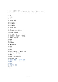 북한의 도발 사례