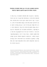 한양대학교 연극영화학 대학원 입시 자기소개서 성공패턴과 입학시험 면접시험 기출문제 논술주제 논술논제 연구계획서 적성검사