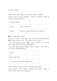 고전주의와 낭만주의