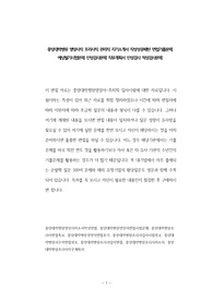중앙대학병원 영양사직 조리사직 관리직 자기소개서 작성성공패턴 면접기출문제 예상필기시험문제 인성검사문제 직무계획서 인성검사 적성검사문제
