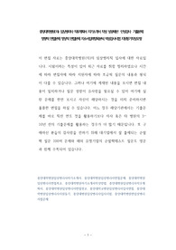 중앙대학병원(의) 임상병리사 직무계획서 자기소개서 작성 성공패턴  인성검사  기출문제 정량적 면접문제 정성적 면접문제 자소서입력항목분석 적성검사시험 지원동기작성요령