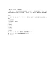 이혼가족 및 재혼가족의 발달단계별 직면하는 문제 및 발달과제를 제시하고, 그 중 가장 중요하다고 생각하는 발달과제