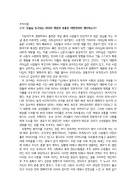 조직구성원들의 긍정적 태도 변화를 효과적으로 이끌어 내기 위한 방법들