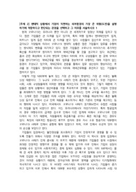 팬데믹 상황에서 기업이 직면하는 외부환경의 가장 큰 위협(도전)을 설명하기에 적합하다고 판단되는 관점을 선택