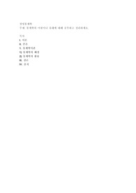 통계학의 어원이나 유래에 대해 공부하고 정리하세요