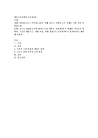 첫째, COVID(코로나 바이러스)19로 인해 나타난 소비자 소외 문제는 어떤 것이 나타났나요