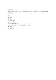 가족의 기능을 서술하고, 가족생활주기의 의미와 각 단계별 특징과 발달과업에 대해 서술하시오