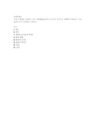 전세계를 강타하고 있는 한류(韓流)문화의 순기능과 역기능을 세계에서 바라보는 우리나라의 인식 측면에서 논하시오