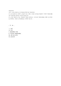 노인을 대상으로 한 자원봉사계획서를 작성하세요