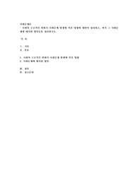 사회의 구조적인 변화가 사회문제 발생에 끼친 영향에 대하여 정리하고, 과거 그 사회문제에 대처한 방안들을 정리하시오