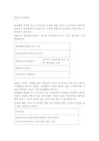세종의 업적