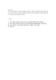 나와 관련된 모든 개념을 나열해보고 관련 있는 내용끼리 연결하여 유목화 작업을 한 후 이러한 자신의 특성이 보육실