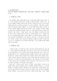 내가 경험한 도서관(학교도서관, 공공도서관), 기억에 남는 도서관을 서술하는것