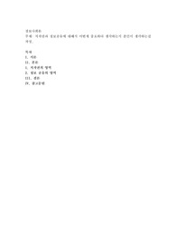 저작권과 정보공유에 대해서 어떤게 중요하다 생각하는지 본인이 생각하는걸 작성
