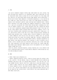 국내외 기업중 내가 관심있는 기업을 하나 선택하여 1)그 기업의 모집채용과정을 조사해 보고