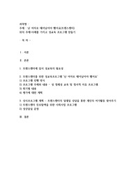 난 여자로 태어났어야 했어요(트렌스젠더)