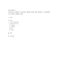 청소년복지 지원법이 청소년복지 향상에 기여한 바를 제시하고, 특별지원청소년 지원을 강화하는 방안