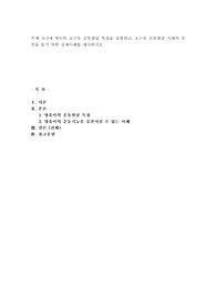 0-3세 영아의 소근육 운동발달 특징을 설명하고, 소근육 운동발달 지체의 증진을 돕기 위한 실제사례를