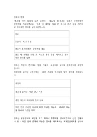 정조의 업적