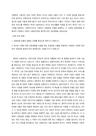 차량정비 기술자인 30대 가장은 끔찍이 아끼는 8살된 아들이 있다. 이 가장은 알코올 중독으로 인해 실직하고 경제적으로 어려워지자 부인하고도 이혼하게 된다. 이후 혼자 살고 계시는 어머니 집으로 8살된 아들과 함께 들어가 살게 되는데 어머니하고도 다툼이 시작되고 아들이 술에 만취하면 어머니를 폭행하는 학대가 발생되었고 아이는 학교생활에 적응을 잘 하지 못하