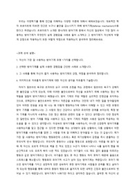 우리는 이번학기를 통해 인간을 이해하는 다양한 이론에 대해서 배워보았습니다. 대표적인 학자 프로이트에 따르면 인간은 누구나 불안을 감소시키기 위해 방어기제(defense mechanism)사용한다고 하였습니다. 프로이트가 소개한 총10개의 방어기제 중에서 자신의 일상에서 가장 많이 사용하는 방어기제가 무엇인지 실제 경험담을 사례로 들어 소개하고 그 방어기제