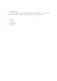 본인이 생각하는 &#039;한국문학&#039;의 특성을 3가지로 자유롭게 정리하고, 이 특성을 설명하는 데 가장 적합하다