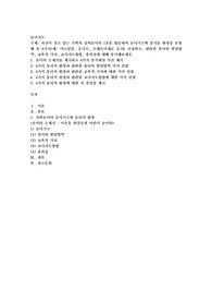 자신이 살고 있는 주변의 실외놀이터 1곳을 방문하여 놀이기구와 동식물 환경을 포함해 총 4가지