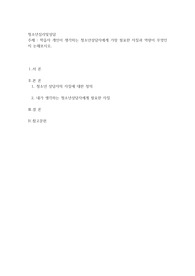 학습자 개인이 생각하는 청소년상담자에게 가장 필요한 자질과 역량이 무엇인지 논해보시오