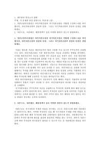 자본조달의사결정은 타인자본조달과 자기자본조달을 어떻게 구성하느냐를 의미합니다