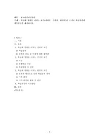 학업에 영향을 미치는 요인(정의적, 인지적, 환경적)을 근거로 학업부진의 지도방안을 제시