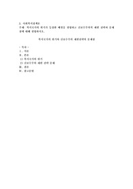 복지국가의 위기가 등장한 배경을 설명하고 신보수주의적 재편 전략과 문제점에 대해 설명하시오