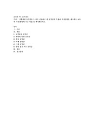 상품화된 놀잇감을 5가지 선정하여 각 놀잇감의 특징과 적정연령을 제시하고 교육적 가치(발달에 주는 이점)를 제시