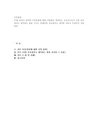 본인이 생각한 아동발달에 대해 나름대로 정의하고, 보육교사로서 가장 중요하다고 생각하는 발달 시기는 언제이며, 중요하다고 생각한 이유가 무엇인지 서술하라.