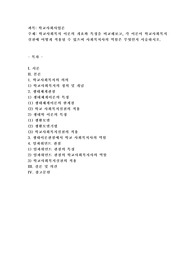 학교사회복지 이론의 개요와 특징을 비교해보고, 각 이론이 학교사회복지실천에 어떻게 적용될 수 있으며 사회복지사의 역할