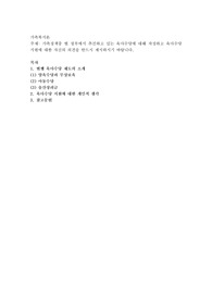 가족정책중 현 정부에서 추진하고 있는 육아수당에 대해 작성하고 육아수당지원에 대한 자신의 의견을 반드시 제시