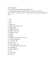 우리나라와 다른 나라(외국)의 장애인복지 비교