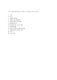 2020년07월31일부터 시행되는 임대차3법 내용 요약정리