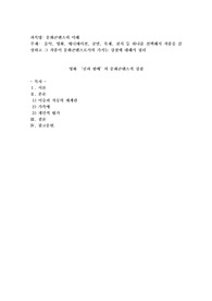 음악, 영화, 애니메이션, 공연, 축제, 전시 등 하나를 선택해서 작품을 감상하고 그 작품이 문화콘텐츠로서의 가지는 강점