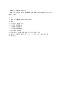 사회복지사가 반드시 인간행동과 사회환경 이론을 배워야 하는 이유는 무엇인지 논하시오