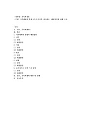 가족해체의 유형 5가지 이상을 제시하고, 해결방안에 대해 서술